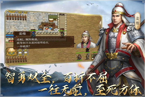 蜀汉传卧龙篇内购破解版图1