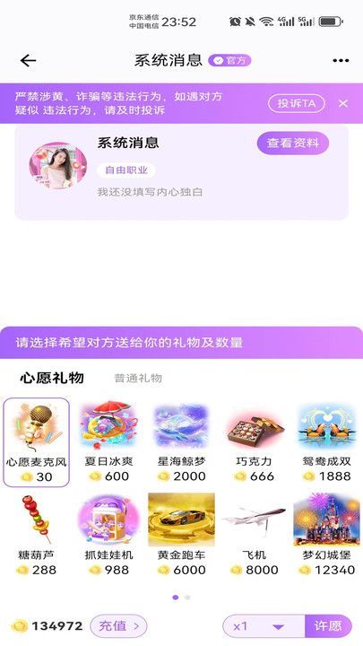 蜜恋相伴安卓版