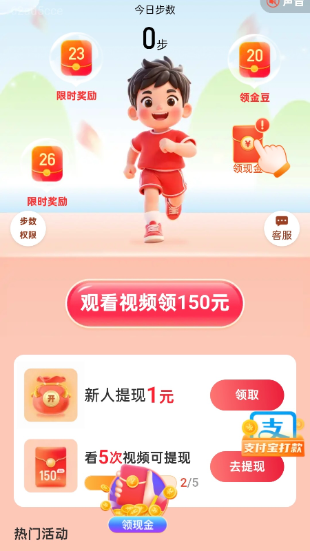 步步走财路软件
