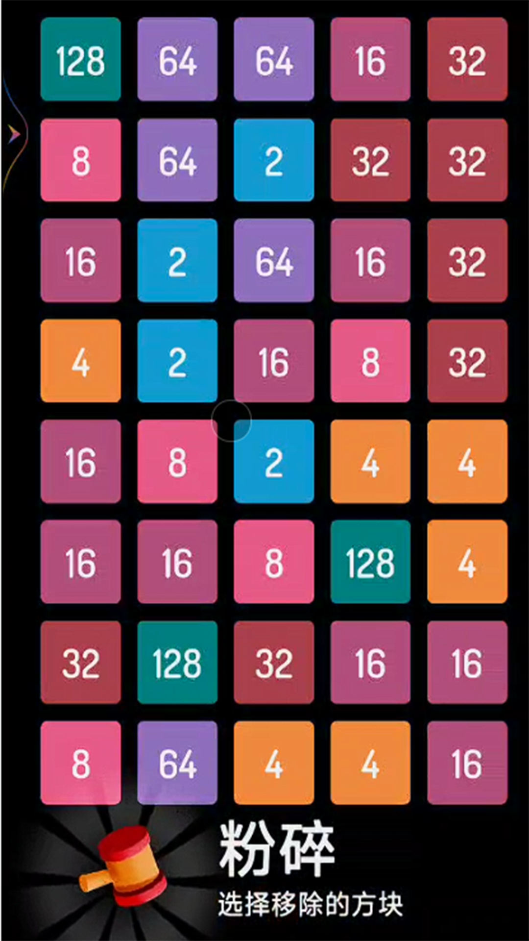2048每日解压游戏