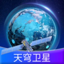 天穹卫星导航app