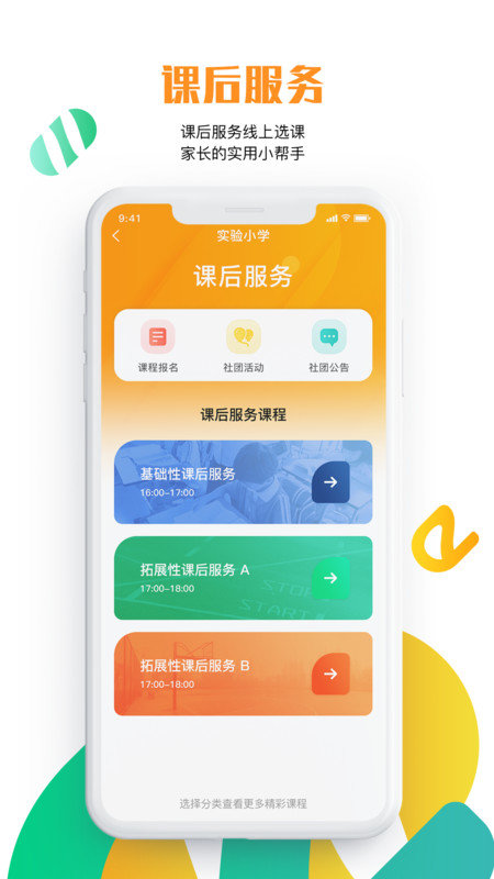 沧州教服平台软件