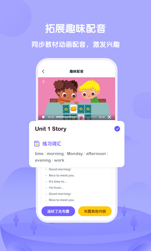 外研U学教师软件