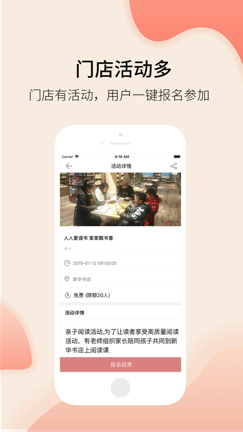 新华悦购app