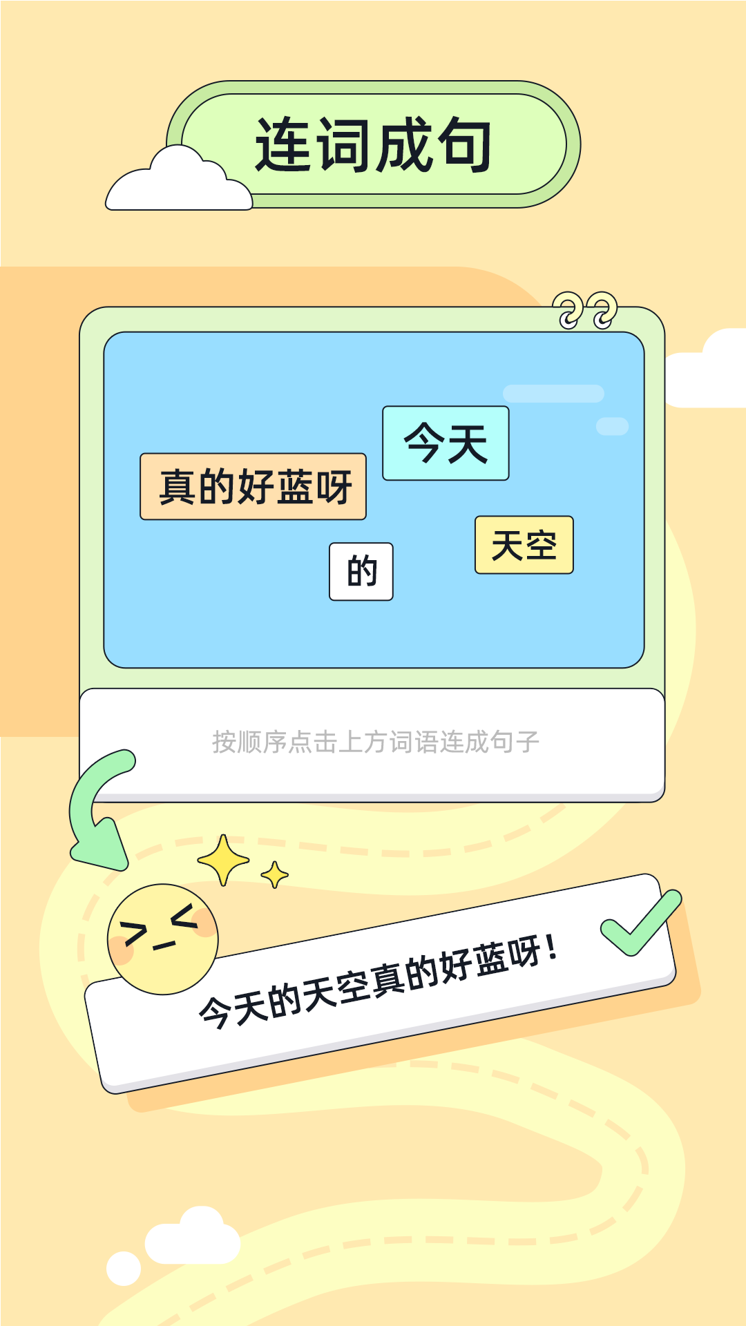 造句练习app
