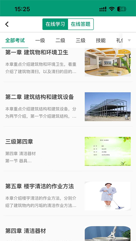 叮叮清洁服务app