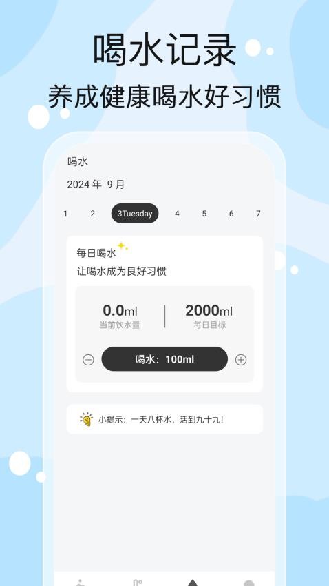 好运计步乐app