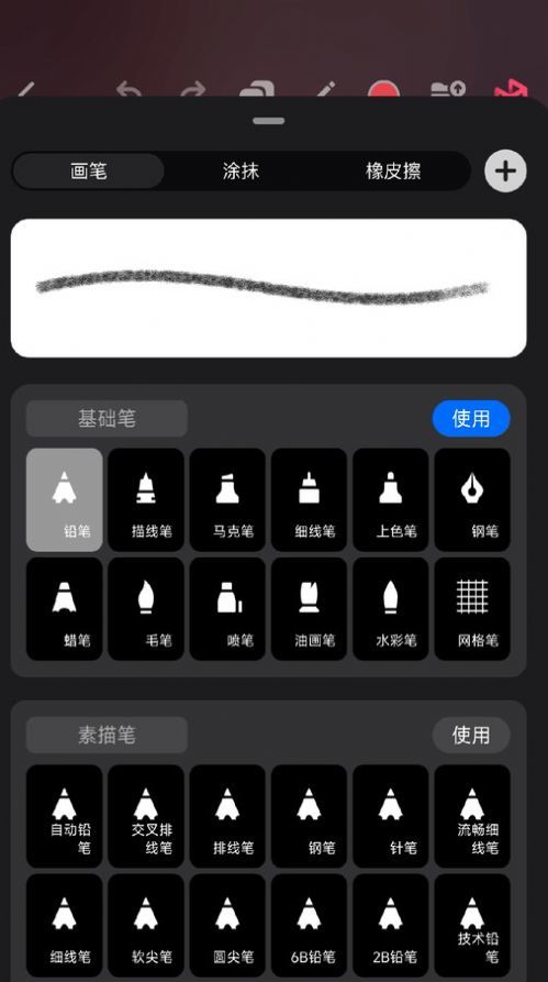 Pofi 无限绘画app