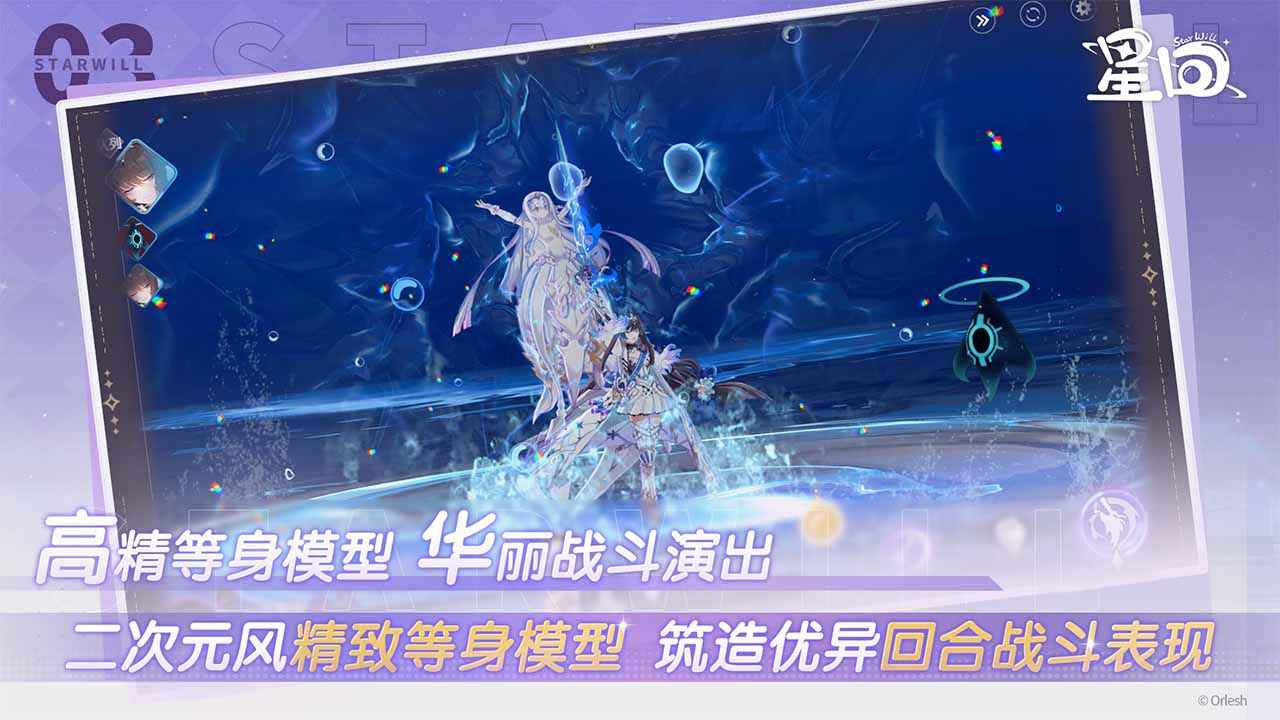 星回图1