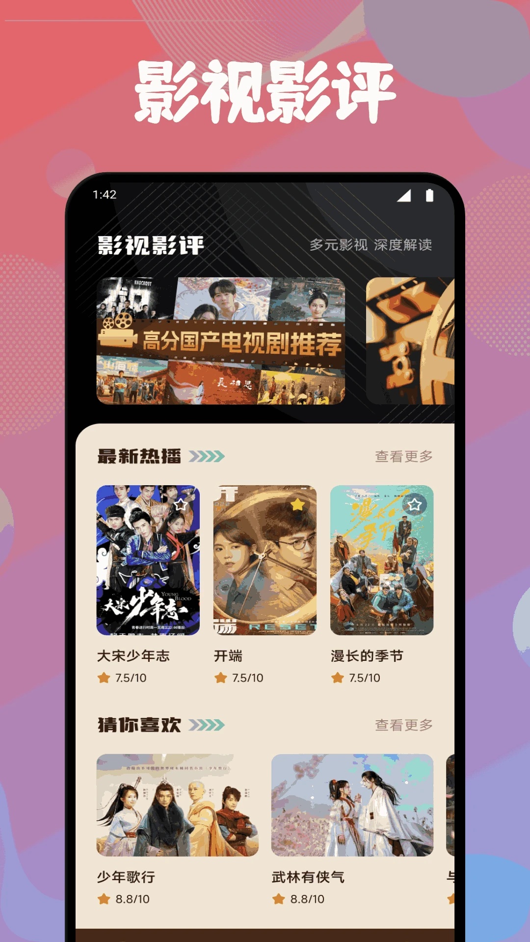JKF播放器软件