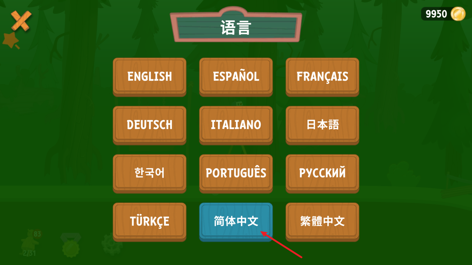 行走大师