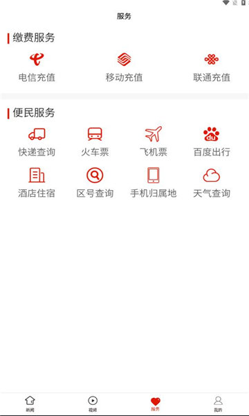 道真融媒软件
