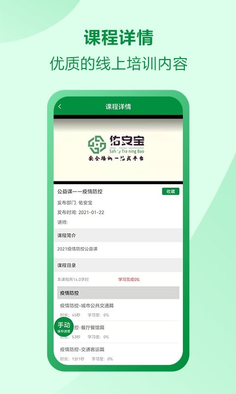 佑安宝app