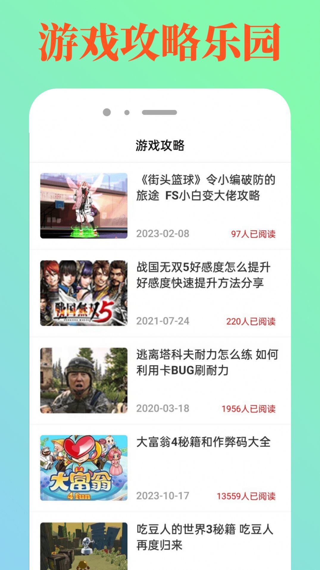 4349玩游盒app