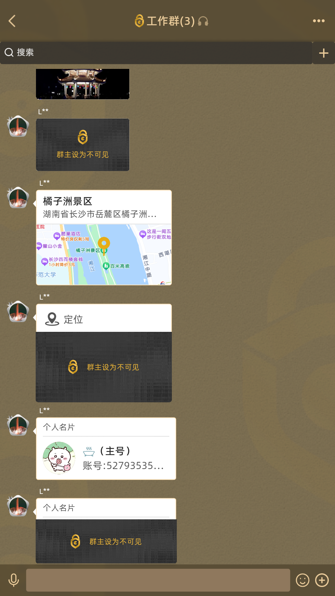 长聊app