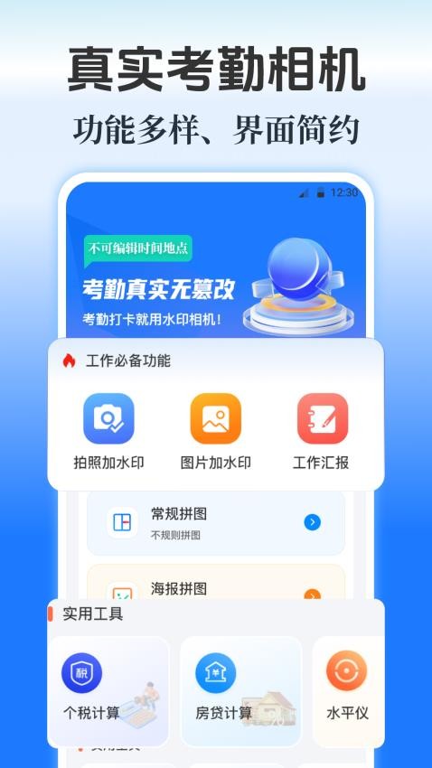水印Maker软件