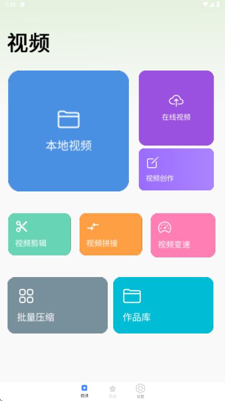 超级视频大全app