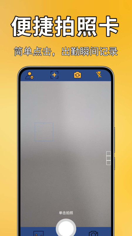 实况现场相机软件