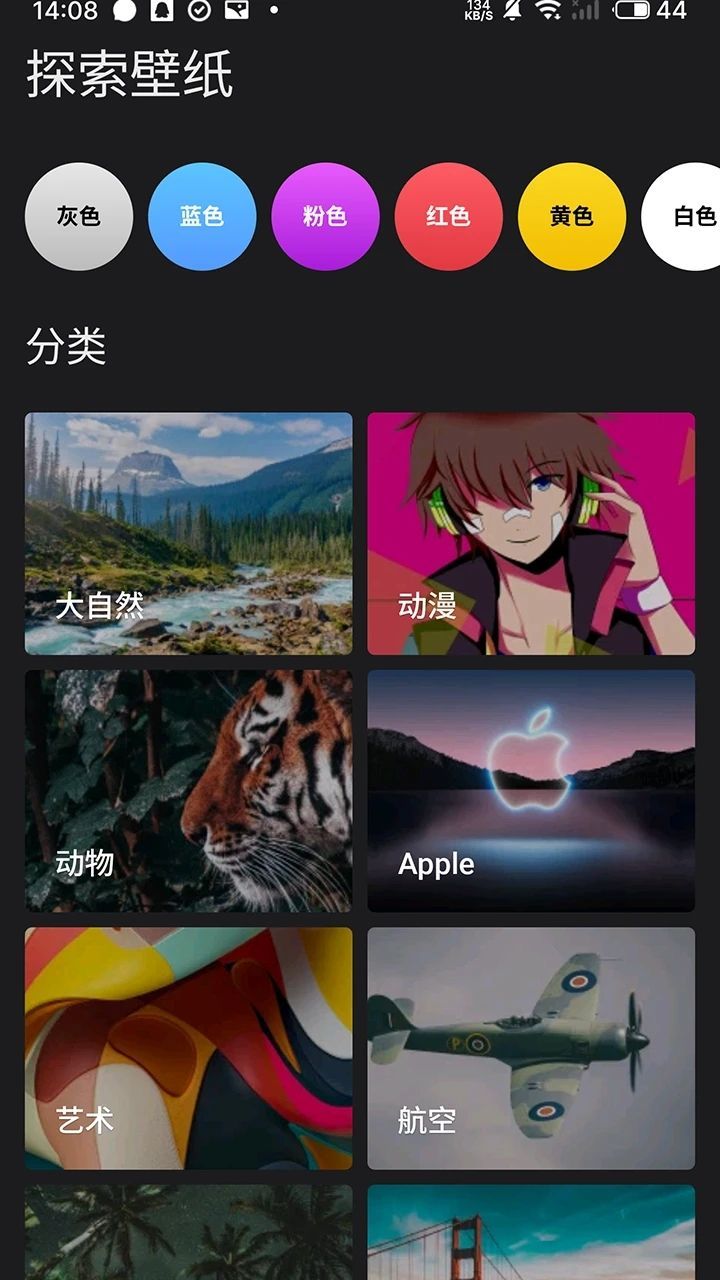 福来多壁纸手机版