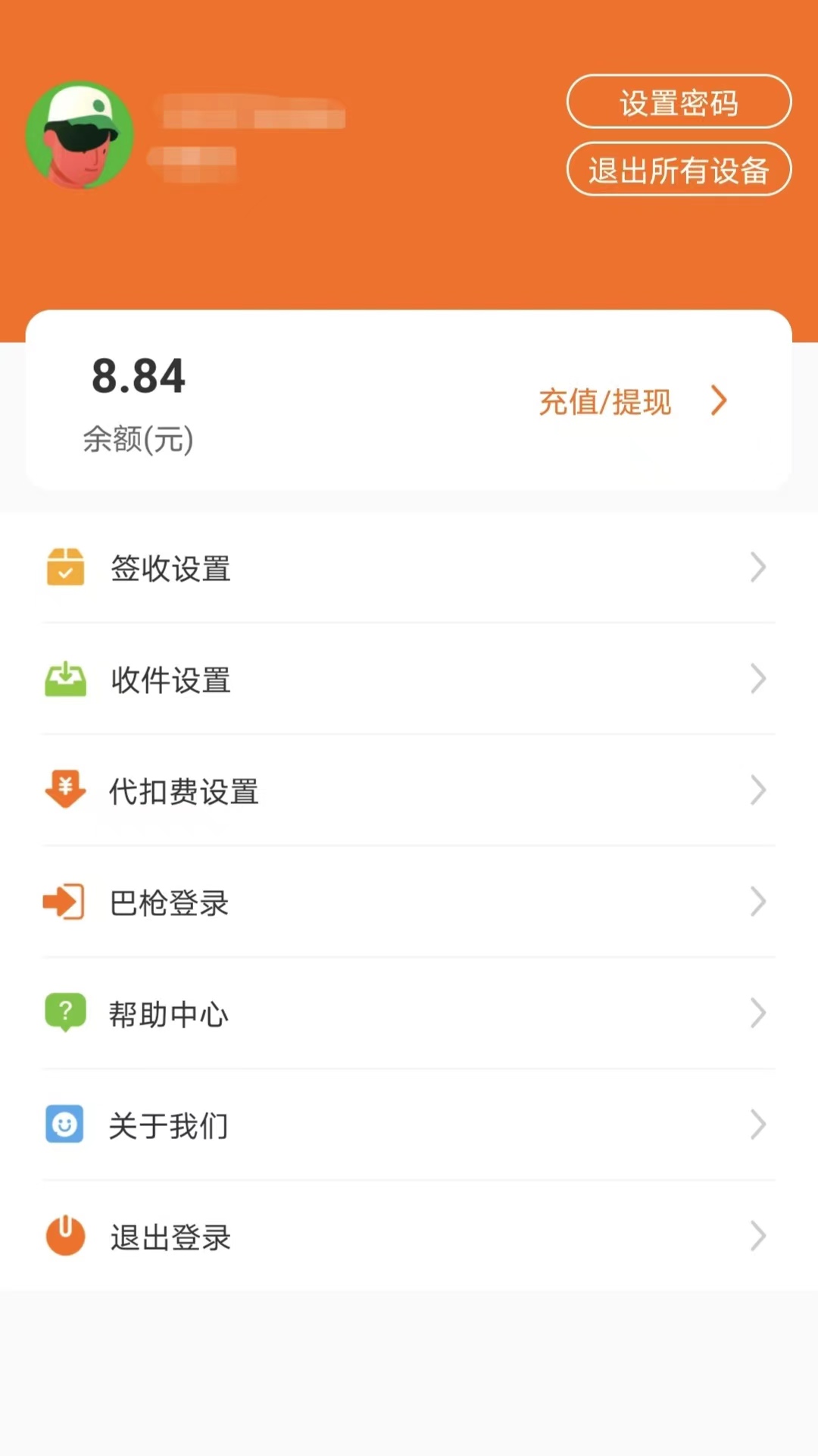 小新管家快递柜app
