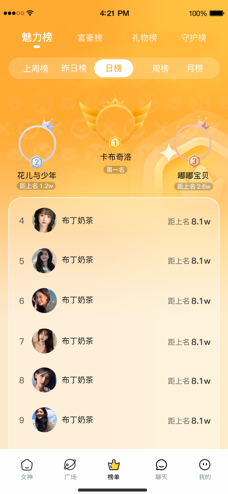秋香软件