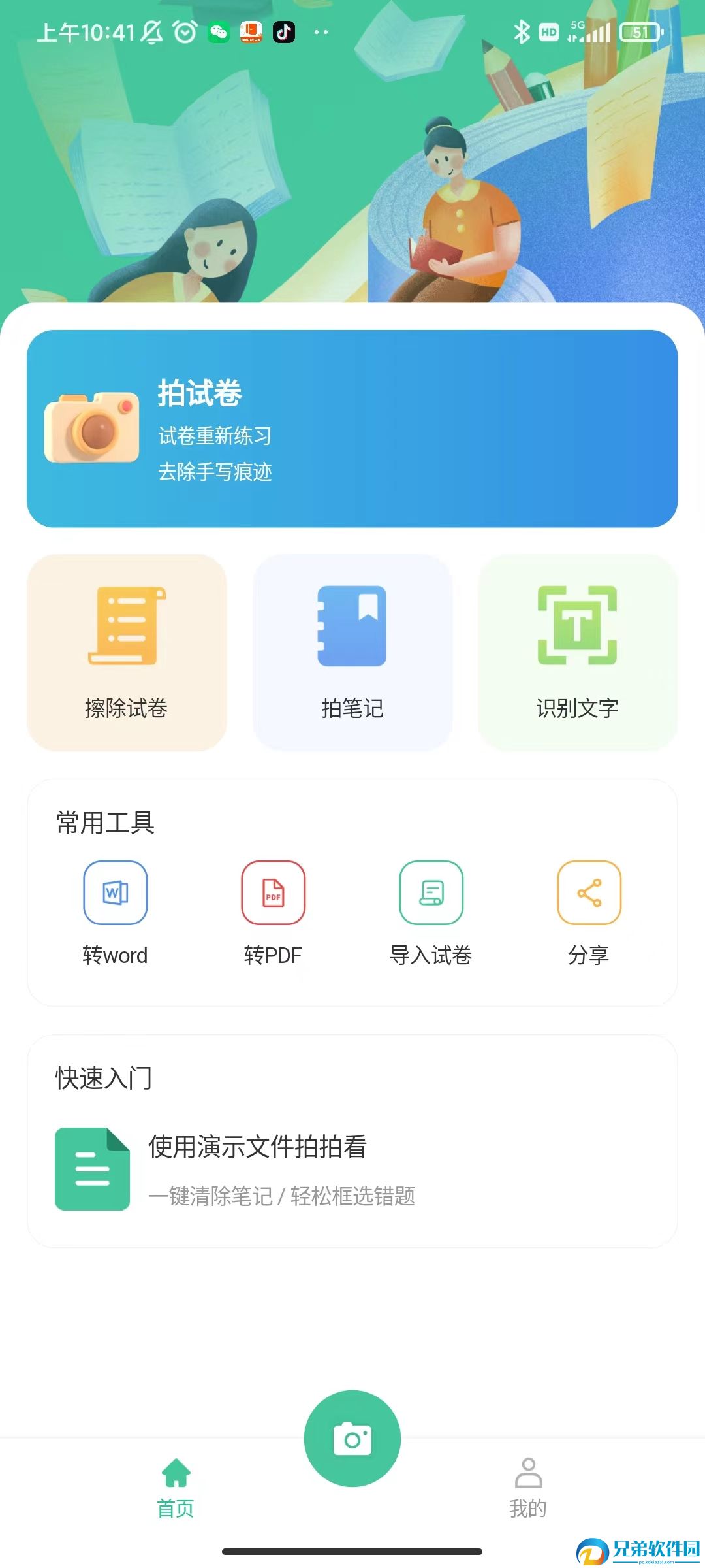 图2
