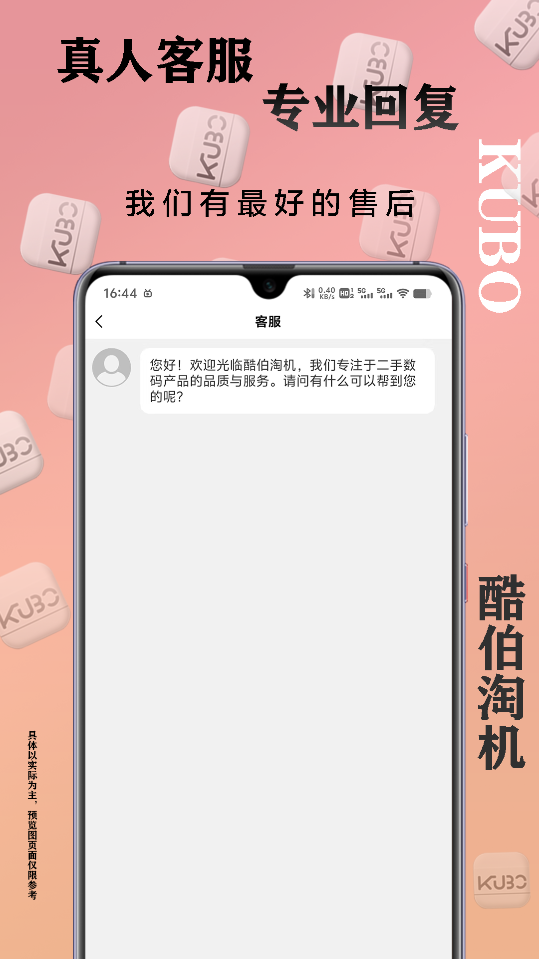 酷伯淘机软件