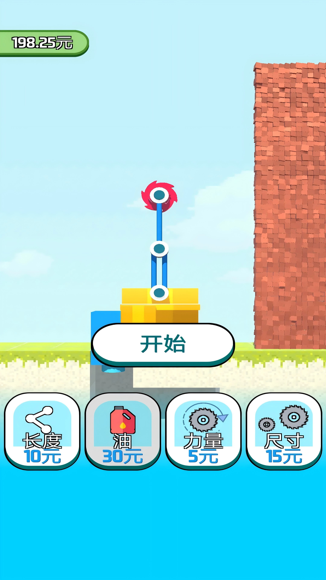 拆墙我最溜游戏