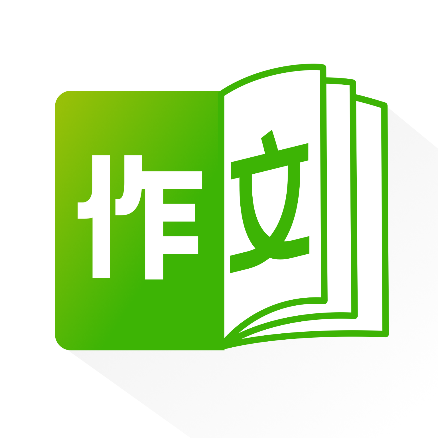 作文精灵app