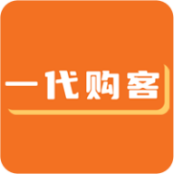 一代购客app