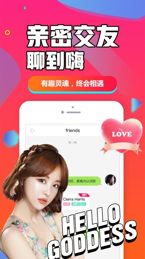 闪聊闪约app