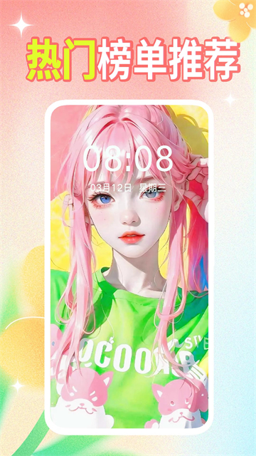 壁纸秀秀app图2