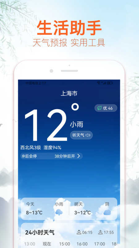 图2
