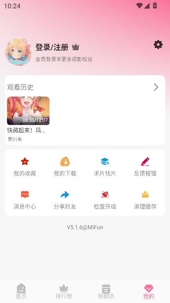 mifun动漫