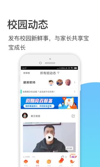 掌心宝贝园丁app