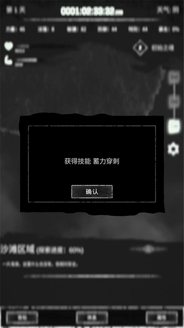 命运岛