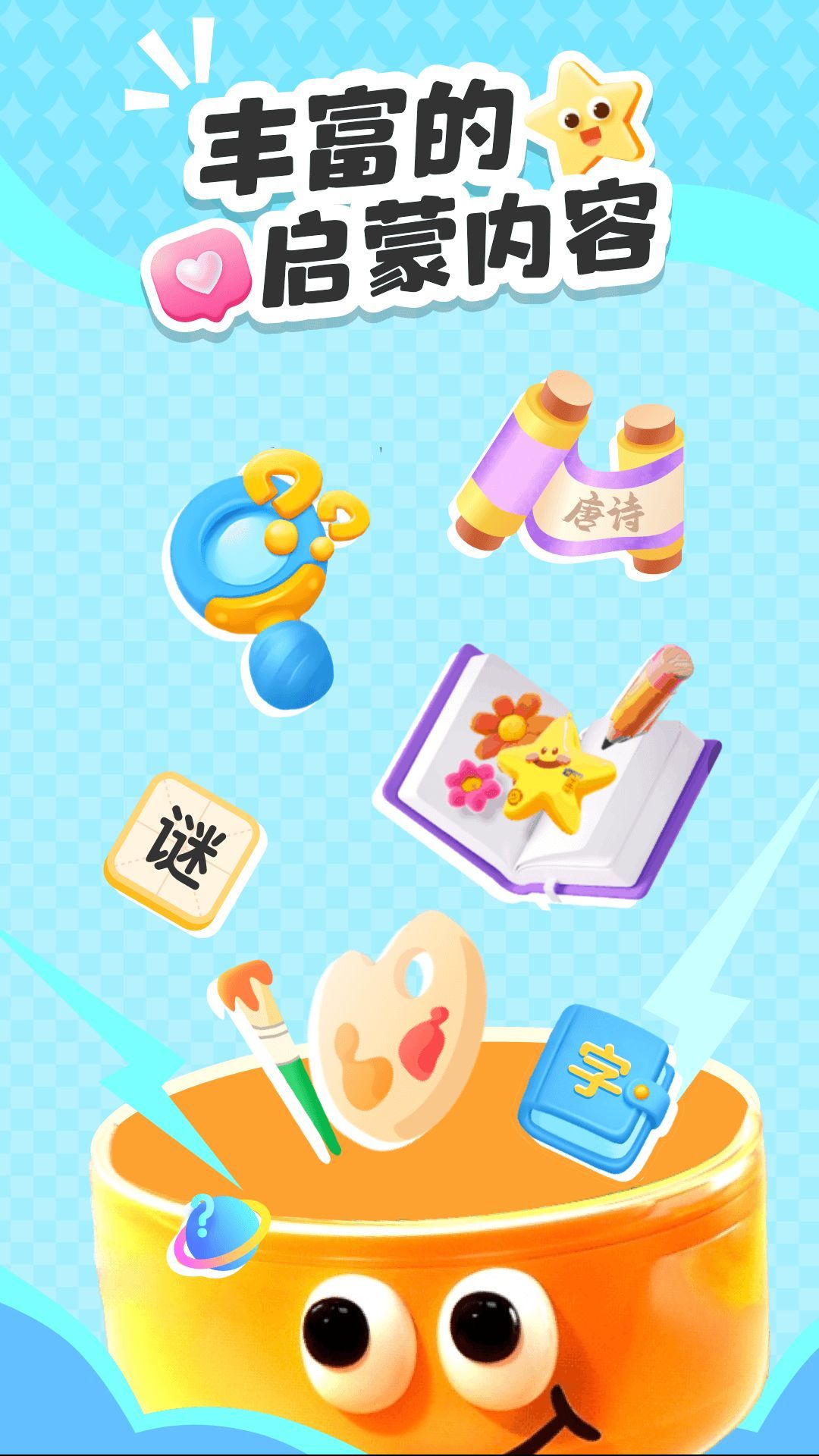小金猴AI启蒙