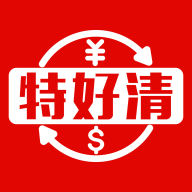 特好清尾货网软件