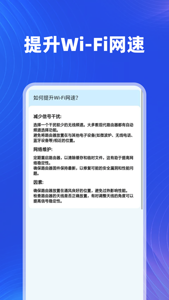 建梦无线上网工具app