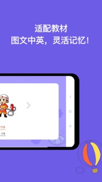 宝宝识字app