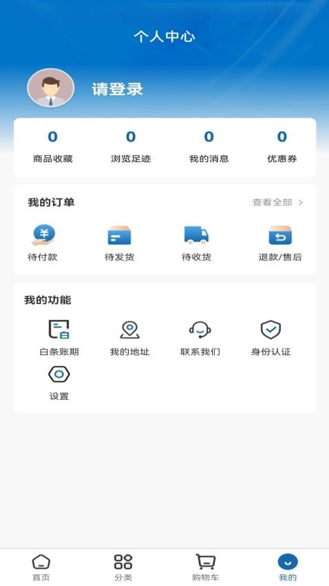 小Q配送app