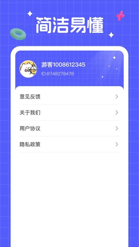 答题王牌app