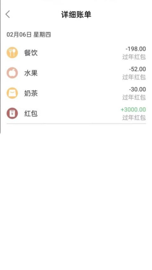 收入记账存app