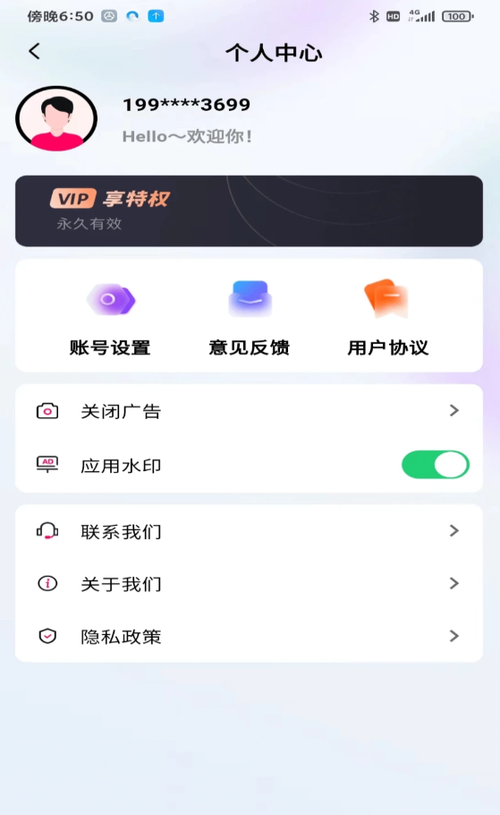 天天工程水印相机软件