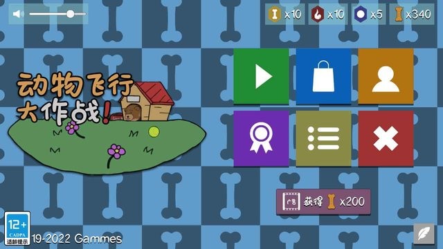 动物飞行大作战游戏