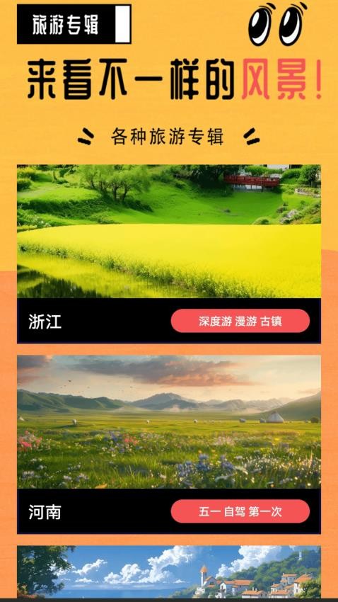 SkyScannefly软件