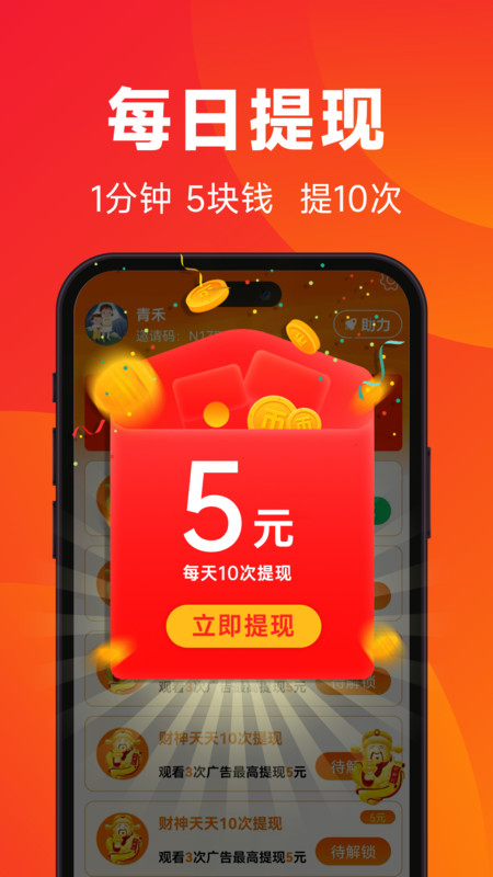 闲映极速版app