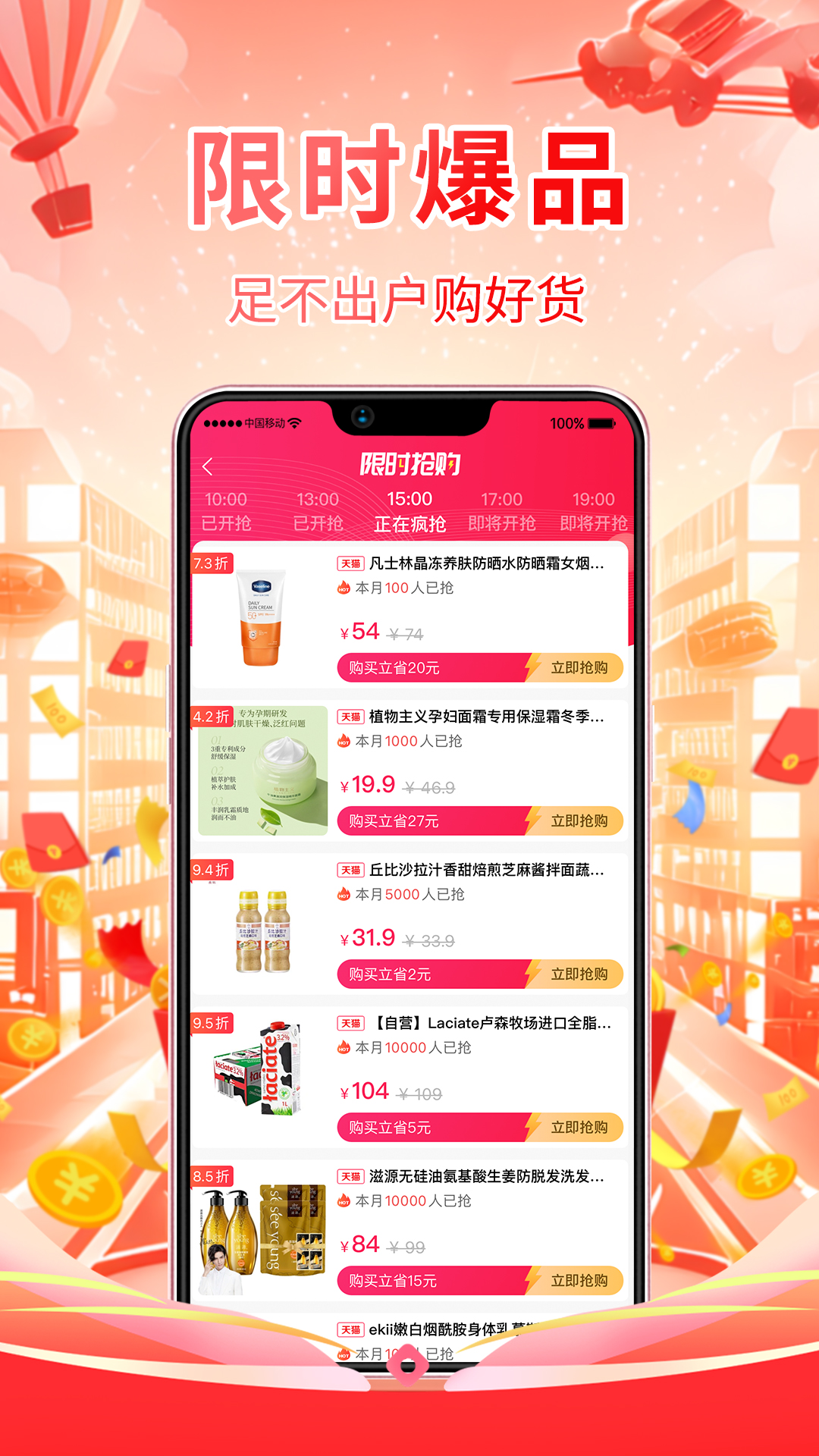 仟贝优选软件