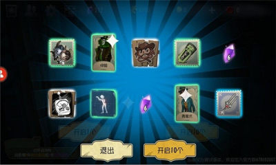 第五人格抽奖模拟器