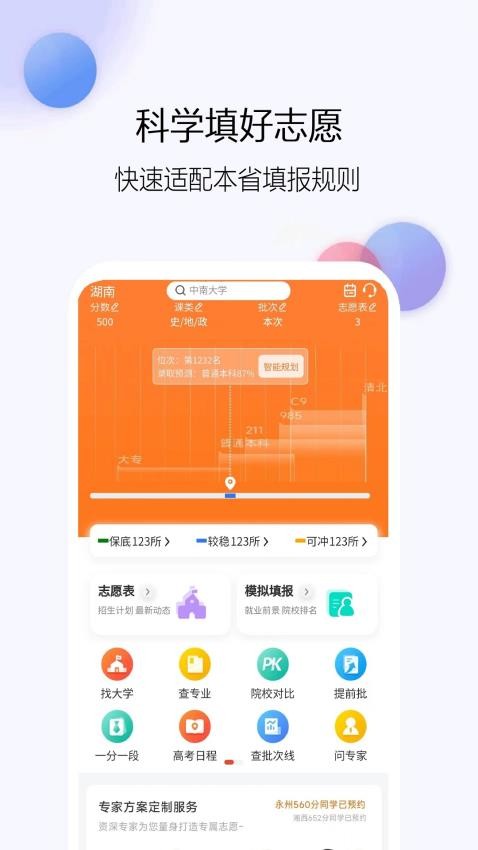 单招刷题网app